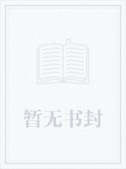 叶佳陆晔的小说